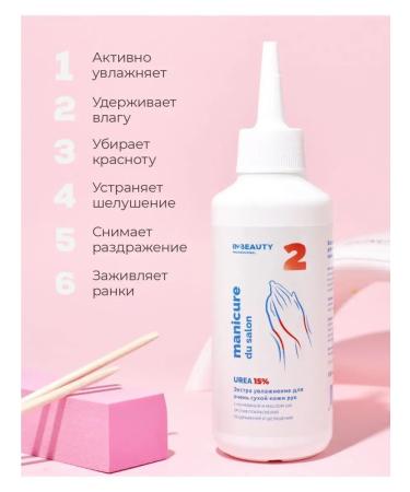 IN2BEAUTY Professional Moisturizing hand cream with urea from cracks and dryness - Buy Online on GoSupps.com