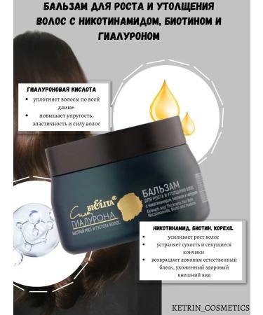 BELITA Balm for growth and thickening of hair