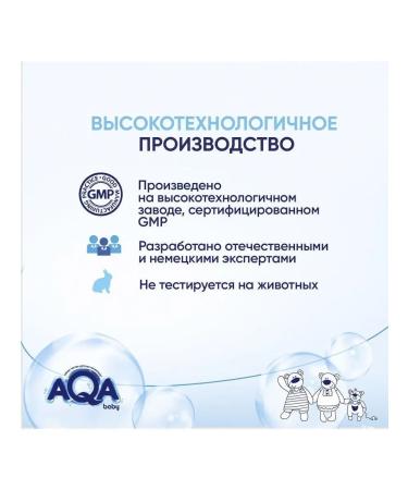Aqa baby Gel for washing the baby babies 250ml - Buy Online on GoSupps.com