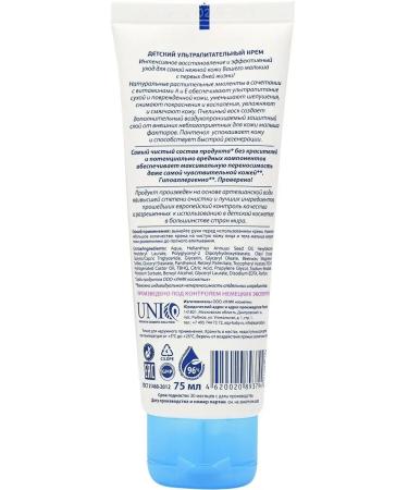 Aqa baby New Aqua Cream 75ml D baby Ultrapit - Buy Online on GoSupps.com