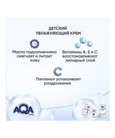 Aqa baby New Aqua Cream 75ml Moisturizing - Buy Online on GoSupps.com