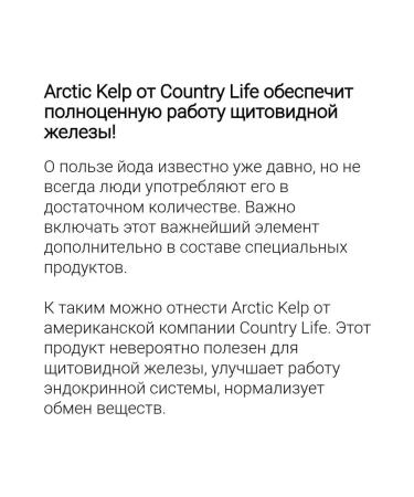 Country Life Antibacterial dietary supplement antifungal kelp iodine - Buy Online on GoSupps.com