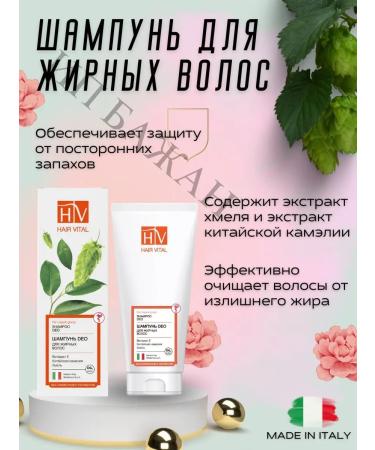 HAIR VITAL HV shampoo Deo for oily hair 200ml - Buy Online on GoSupps.com