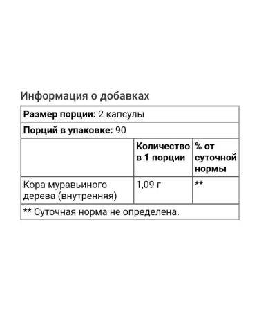 Nature's Way Pau de Arco Pau d'Arco detox dietary - Buy Online on GoSupps.com