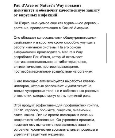 Nature's Way Pau de Arco Pau d'Arco detox dietary - Buy Online on GoSupps.com