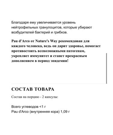 Nature's Way Pau de Arco Pau d'Arco detox dietary - Buy Online on GoSupps.com