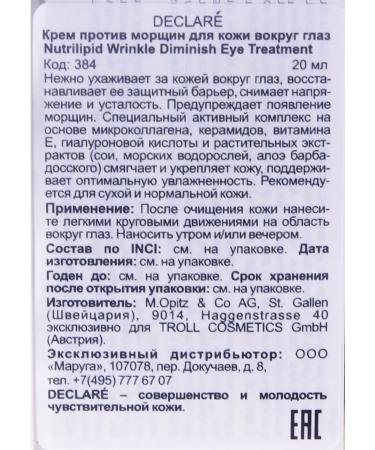 DECLARE Cream against wrinkles for the skin around the eyes - Buy Online on GoSupps.com
