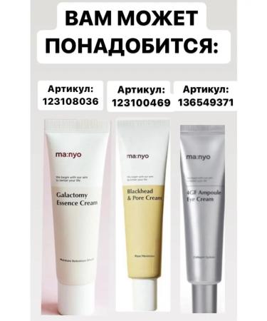 MANYO FACTORY Foam Pure Deep Cleansing Foam 100ml - Buy Online on GoSupps.com