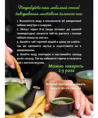 MASATEA Green tea with leaf jasmine - Buy Online on GoSupps.com