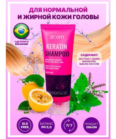 ZOOM cosmetics Salusfund shampoo Zoom Keratin Shampoo 250 ml