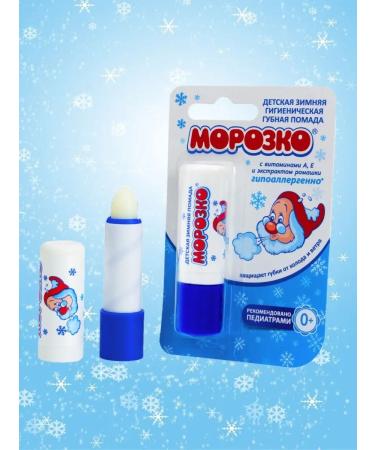 Avanta Lipstick hygienic lip frost