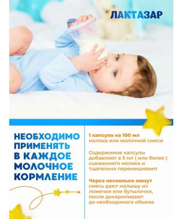 Lactazar 700 units. For children 0+ for colic No. 100 - Buy Online on GoSupps.com