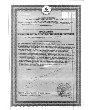 Lactazar 700 units. for children 0+ for colic No. 50 - Buy Online on GoSupps.com