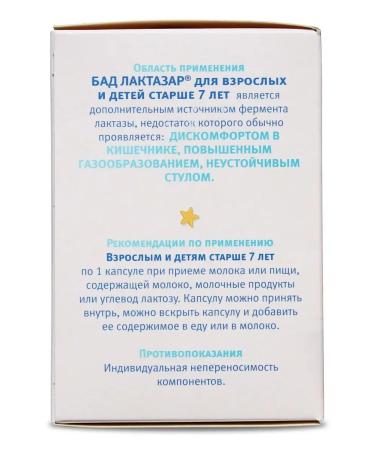 Lactazar for adults and children 100 kap - Buy Online on GoSupps.com