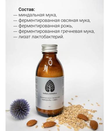 Baikal Cosmetics Cosmetic dry face mask moisturizing cleansing - Buy Online on GoSupps.com