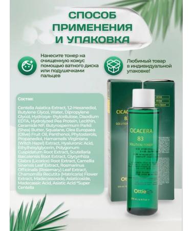 Ottie Toner Salting Cicacera 83 Solution - Buy Online on GoSupps.com