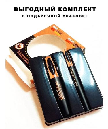 Outlet Cosmetics Set of mascara Black and eyeliner - Buy Online on GoSupps.com