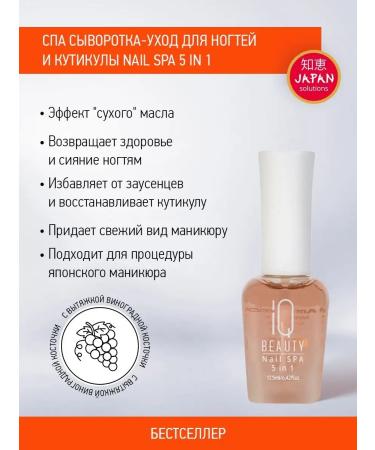 IQ BEAUTY Nail SPA 5in1 Cleaning and Cleaning