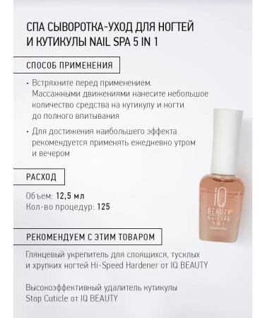 IQ BEAUTY Nail SPA 5in1 Cleaning and Cleaning - Buy Online on GoSupps.com