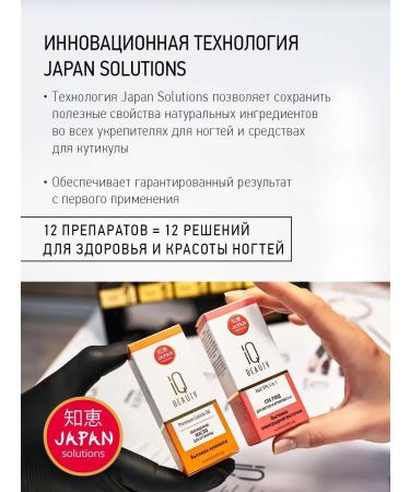 IQ BEAUTY Nail SPA 5in1 Cleaning and Cleaning - Buy Online on GoSupps.com