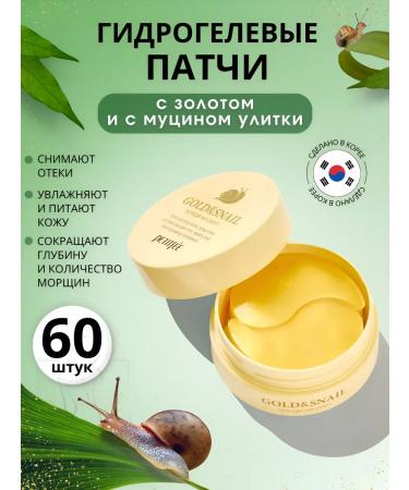 Petitfee Hydrogel patches with gold and with a snail mucin