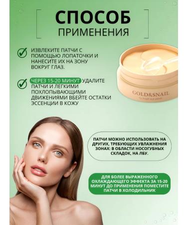 Petitfee Hydrogel patches with gold and with a snail mucin - Buy Online on GoSupps.com