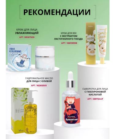 Petitfee Hydrogel patches with gold and with a snail mucin - Buy Online on GoSupps.com