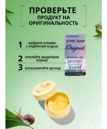 Petitfee Hydrogel patches with gold and with a snail mucin - Buy Online on GoSupps.com