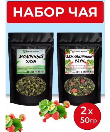 Birdie Yummy A set of tea 2 packages - milk and strawberry oolun