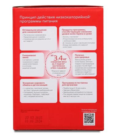 LEOVIT Losing weight in a week of diet for weight loss - Buy Online on GoSupps.com