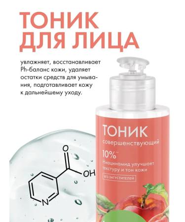 Hello Beauty Face tonic with niacinamide and nicotinic acid - Buy Online on GoSupps.com