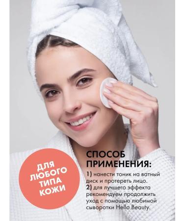 Hello Beauty Face tonic with niacinamide and nicotinic acid - Buy Online on GoSupps.com