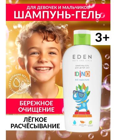 EDEN Shampoo-gel children without tears 2 in 1 dino 3+ 250ml - Buy Online on GoSupps.com