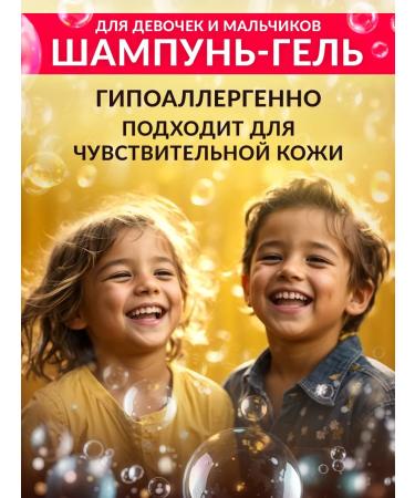 EDEN Shampoo-gel children without tears 2 in 1 dino 3+ 250ml - Buy Online on GoSupps.com