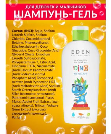 EDEN Shampoo-gel children without tears 2 in 1 dino 3+ 250ml - Buy Online on GoSupps.com