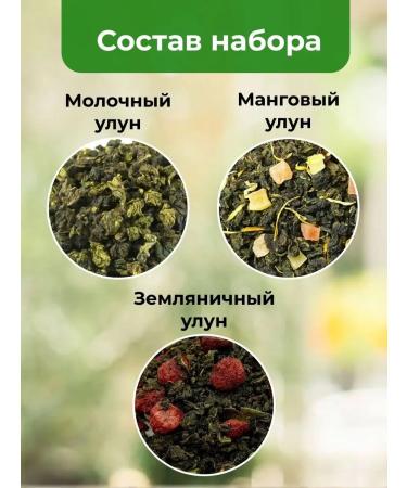 Birdie Yummy Tea set 3 packages - Buy Online on GoSupps.com