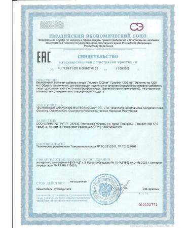 HOGLA Natural dietary supplement lecithin and vitamins for immunity - Buy Online on GoSupps.com