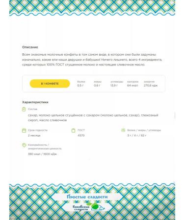 Bekovsky sweets Bekovo dairy sweets - Buy Online on GoSupps.com