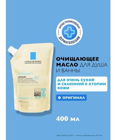 LA Roche-Posay Lipikar AP+ Shower and Bath oil Reifil 400 ml