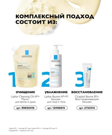 LA Roche-Posay Lipikar AP+ Shower and Bath oil Reifil 400 ml - Buy Online on GoSupps.com