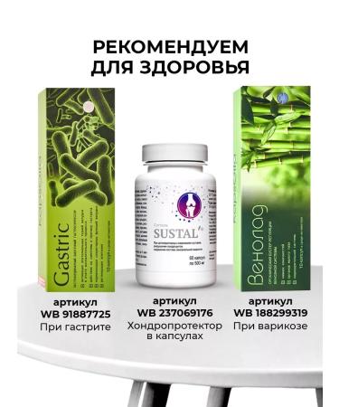 Sustal joint ointment with chondroprotectors 1 pcs - Buy Online on GoSupps.com