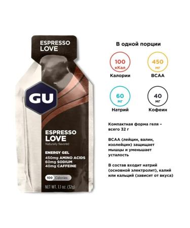 GU Energy Labs Gu Original Energy Gel Coffee Mix 3 pcs - Buy Online on GoSupps.com
