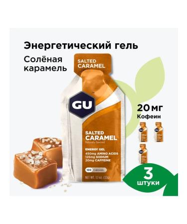 GU Energy Labs Energy gel GU Original 3 pcs. Salt caramel