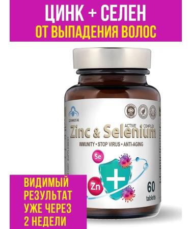 HOGLA Zinc and selenium vitamin complex for hair growth