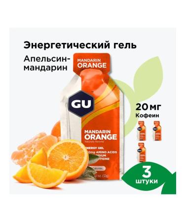 GU Energy Labs Energy gel GU Original 3 pcs. Orange Mandarin