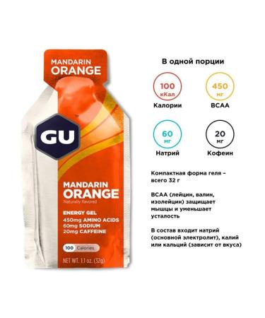 GU Energy Labs Energy gel GU Original 3 pcs. Orange Mandarin - Buy Online on GoSupps.com