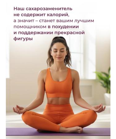 I am Stevia Sugar -substituter tablet of parcellosis 400pcs - Buy Online on GoSupps.com