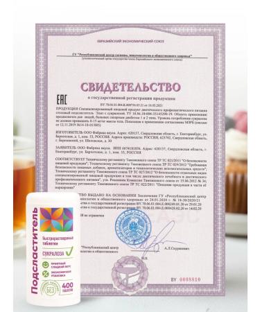 I am Stevia Sugar -substituter tablet of parcellosis 400pcs - Buy Online on GoSupps.com