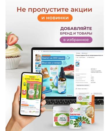 I am Stevia Sugar -substituter tablet of parcellosis 400pcs - Buy Online on GoSupps.com