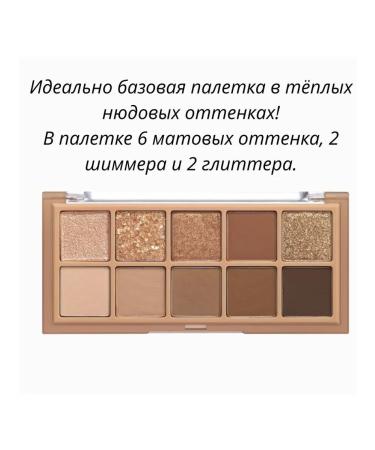 ROM&ND Palette Better than Palette #02 Mahogany Garden - Buy Online on GoSupps.com